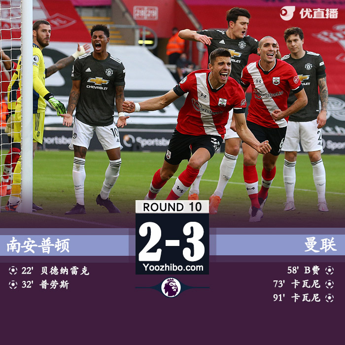 <a href=/zuqiupindao/manlian/ target=_blank class=infotextkey>曼联</a>3-2南安普顿