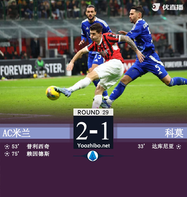 <a href=/zuqiupindao/acmilan/ target=_blank class=infotextkey>AC米兰</a>vs科莫