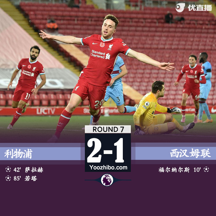 <a href=/zuqiupindao/liverpool/ target=_blank class=infotextkey>利物浦</a>2-1西汉姆