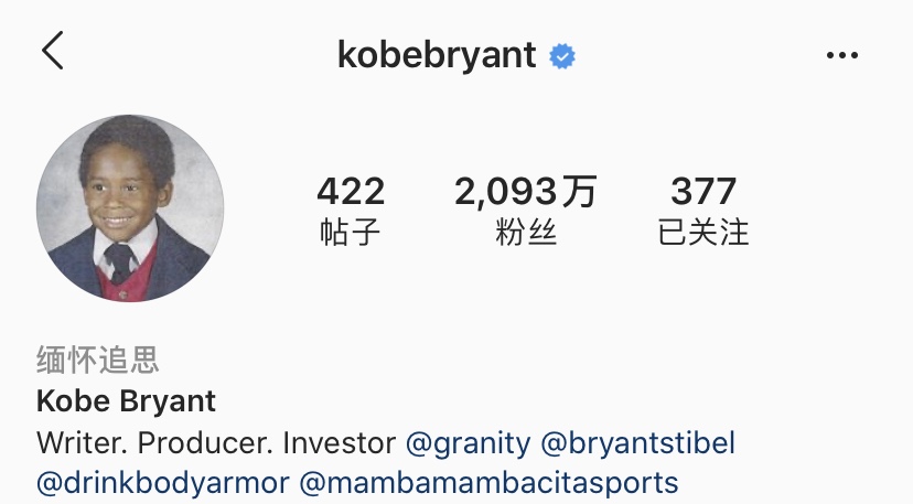 中文版Instagram更新缅怀<a href=/qiuxingjieshao/lanqiupindao/120.html target=_blank class=infotextkey>科比</a>状态