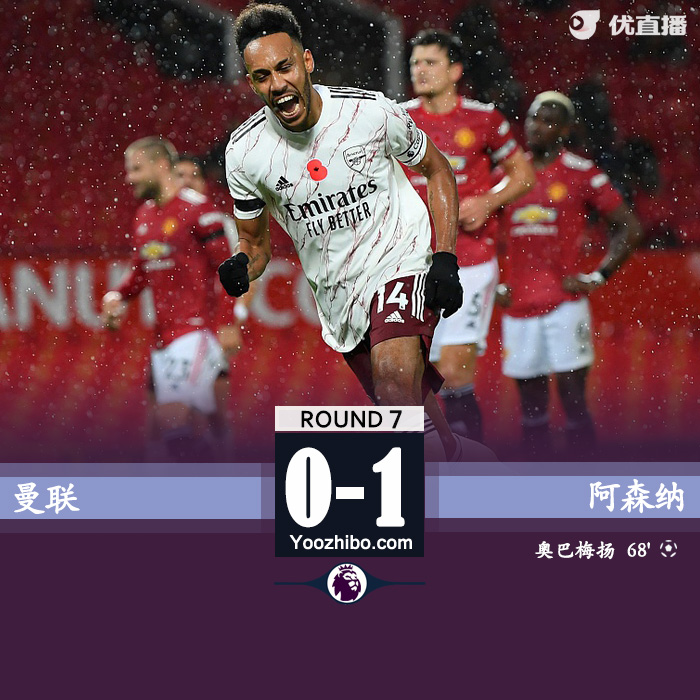 <a href=/zuqiupindao/arsenal/ target=_blank class=infotextkey>阿森纳</a>客场1-0<a href=/zuqiupindao/manlian/ target=_blank class=infotextkey>曼联</a>