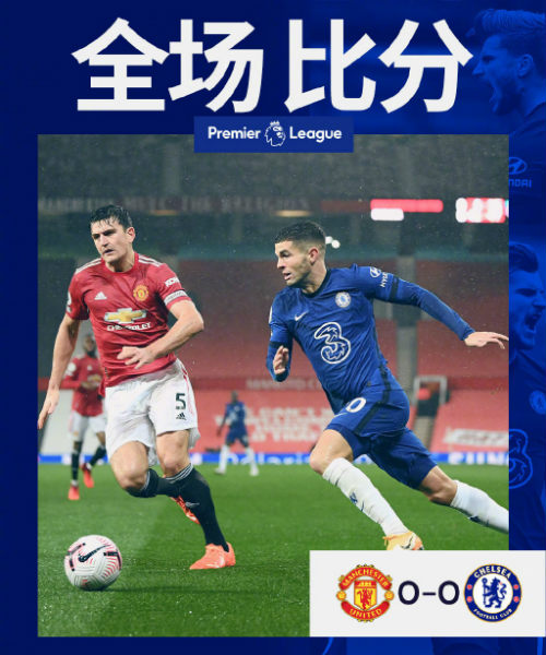 <a href=/zuqiupindao/manlian/ target=_blank class=infotextkey>曼联</a>0-0<a href=/zuqiupindao/chelsea/ target=_blank class=infotextkey>切尔西</a>