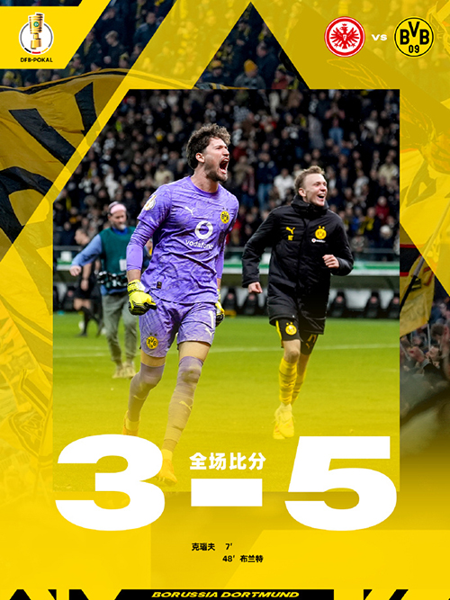 德国杯:<a href=/zuqiupindao/dortmund/ target=_blank class=infotextkey>多特蒙德</a>5-3法兰克福 布兰特破门 堂安律失点