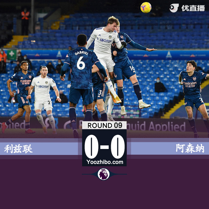 利兹联0-0<a href=/zuqiupindao/arsenal/ target=_blank class=infotextkey>阿森纳</a>