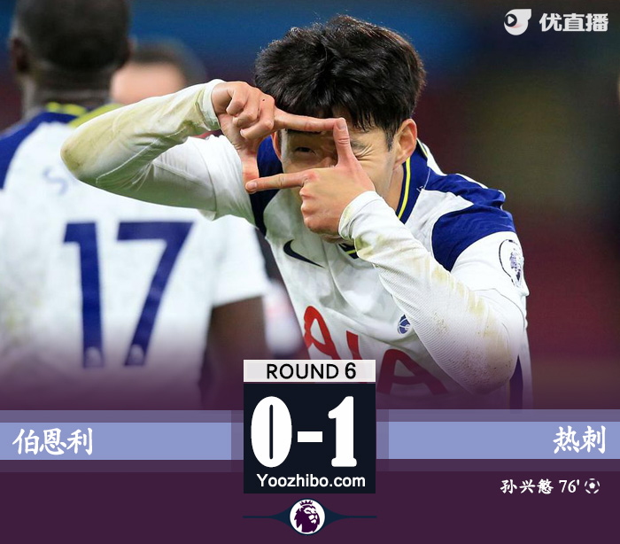 <a href=/zuqiupindao/hotspur/ target=_blank class=infotextkey>热刺</a>1-0伯恩利